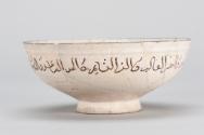 Doris Duke Foundation for Islamic Art, Honolulu, Hawai‘i. (Photo: David Franzen, 2017.)